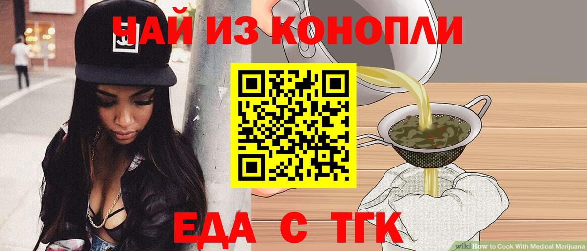 Избербаш  Cannafood марихуана  Вход с VPN 
