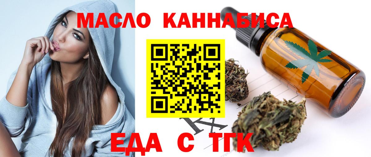 Еда ТГК марихуана Избербаш