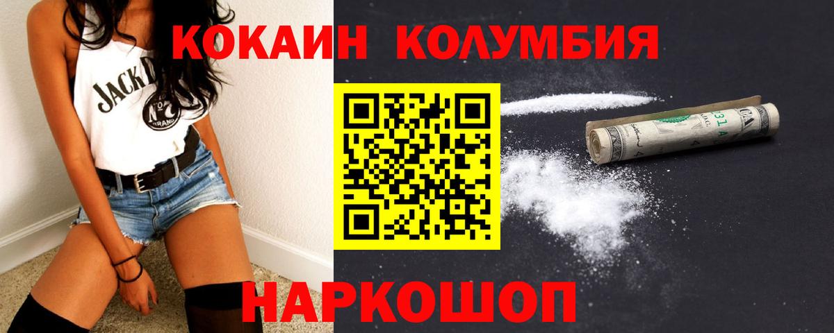 Избербаш  Кокаин VHQ  Вход с VPN  Cocaine Перу 