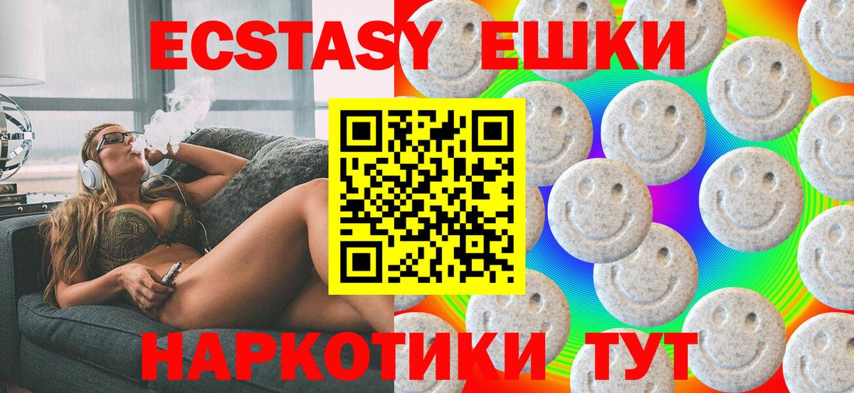 Экстази 280 MDMA Избербаш