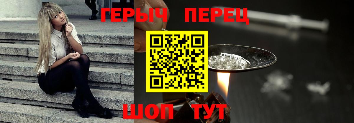 Героин хмурый  Вход с VPN  Избербаш 