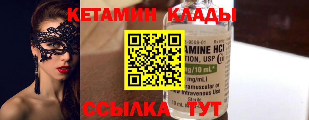 Кетамин ketamine  КЕТАМИН VHQ  Избербаш  Вход с VPN 