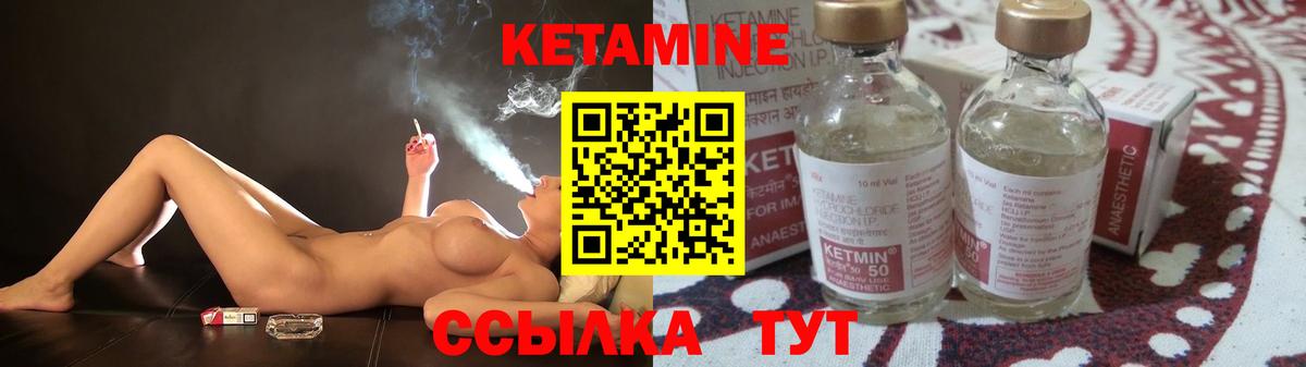 КЕТАМИН ketamine Избербаш