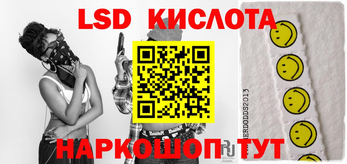 Лсд 25 экстази кислота Избербаш