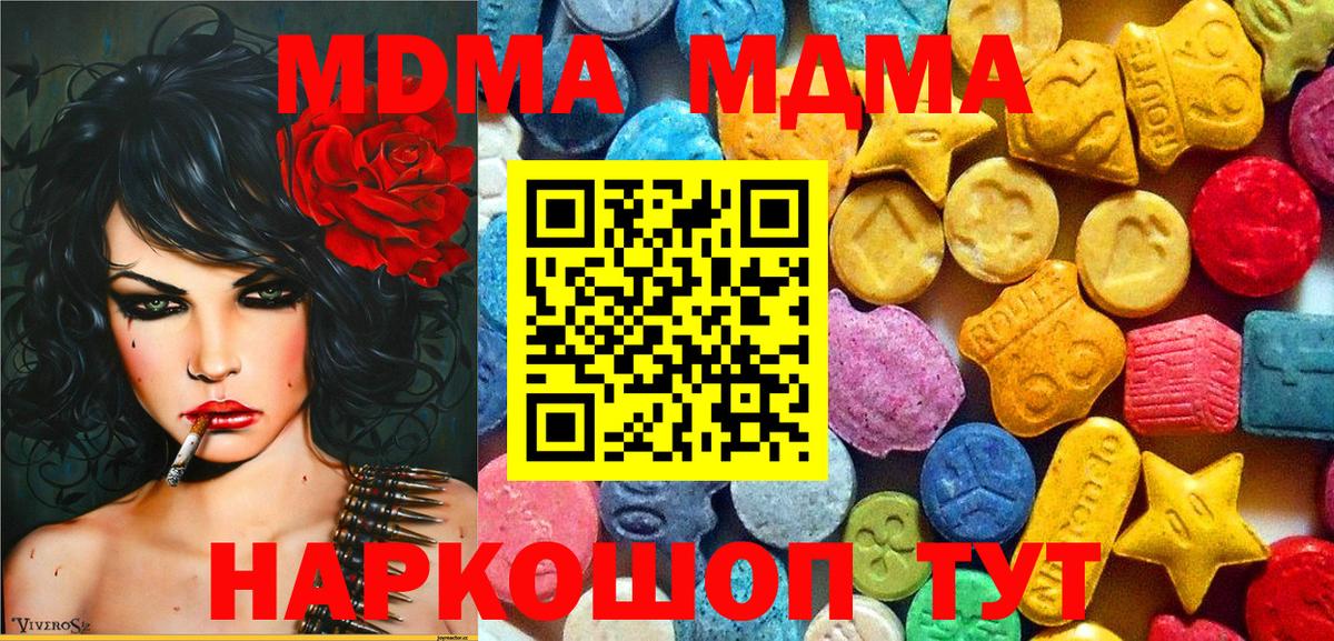 МДМА молли Избербаш