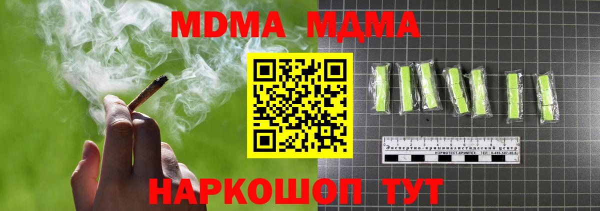 Избербаш  MDMA молли  Вход с VPN 