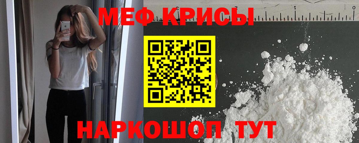 Мефедрон  Избербаш