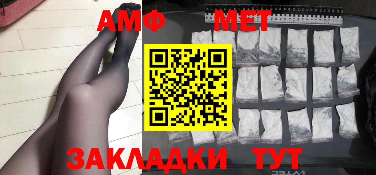 Метамфетамин Methamphetamine  Вход с VPN  Избербаш 