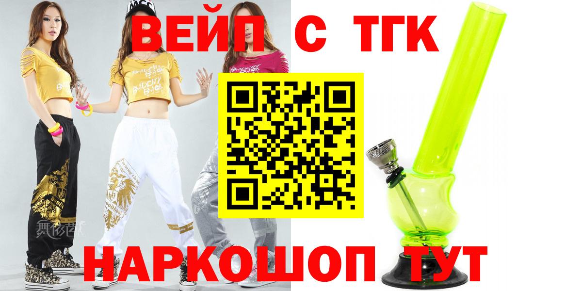 ТГК THC oil  ТГК вейп с тгк  Вход с VPN  Избербаш 